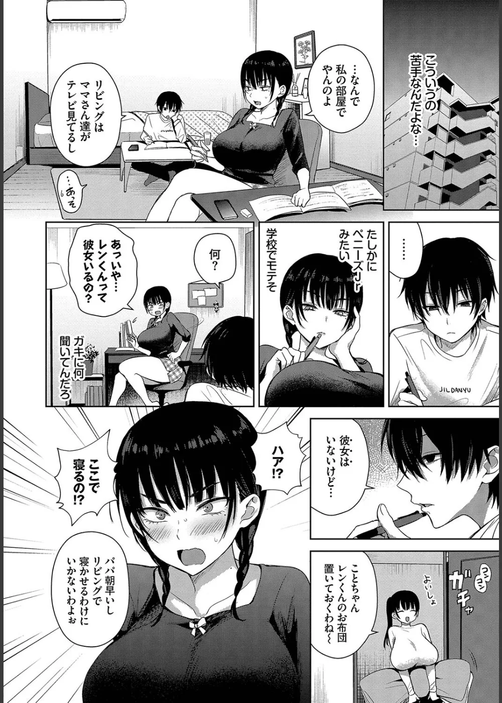 ちょろ・めす・でいず サンプル
