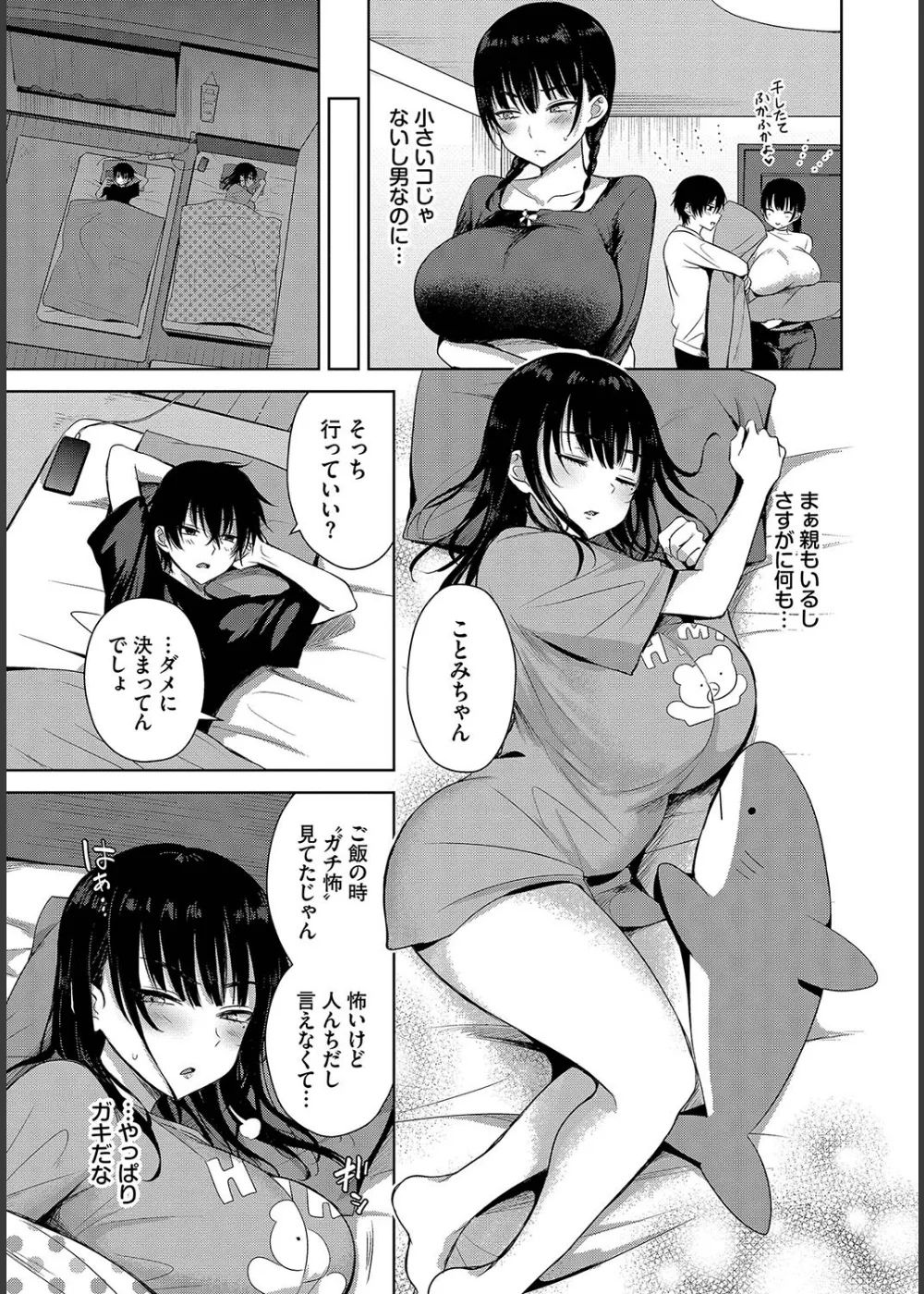 ちょろ・めす・でいず サンプル