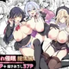 犯●れ催● 男子1人しかいない学園で性格最悪のイジメっこに犯●れまくる総集編 表紙
