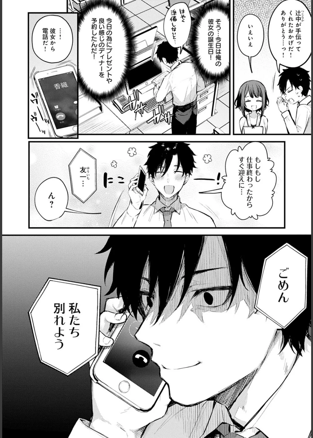この恋に気づいて サンプル