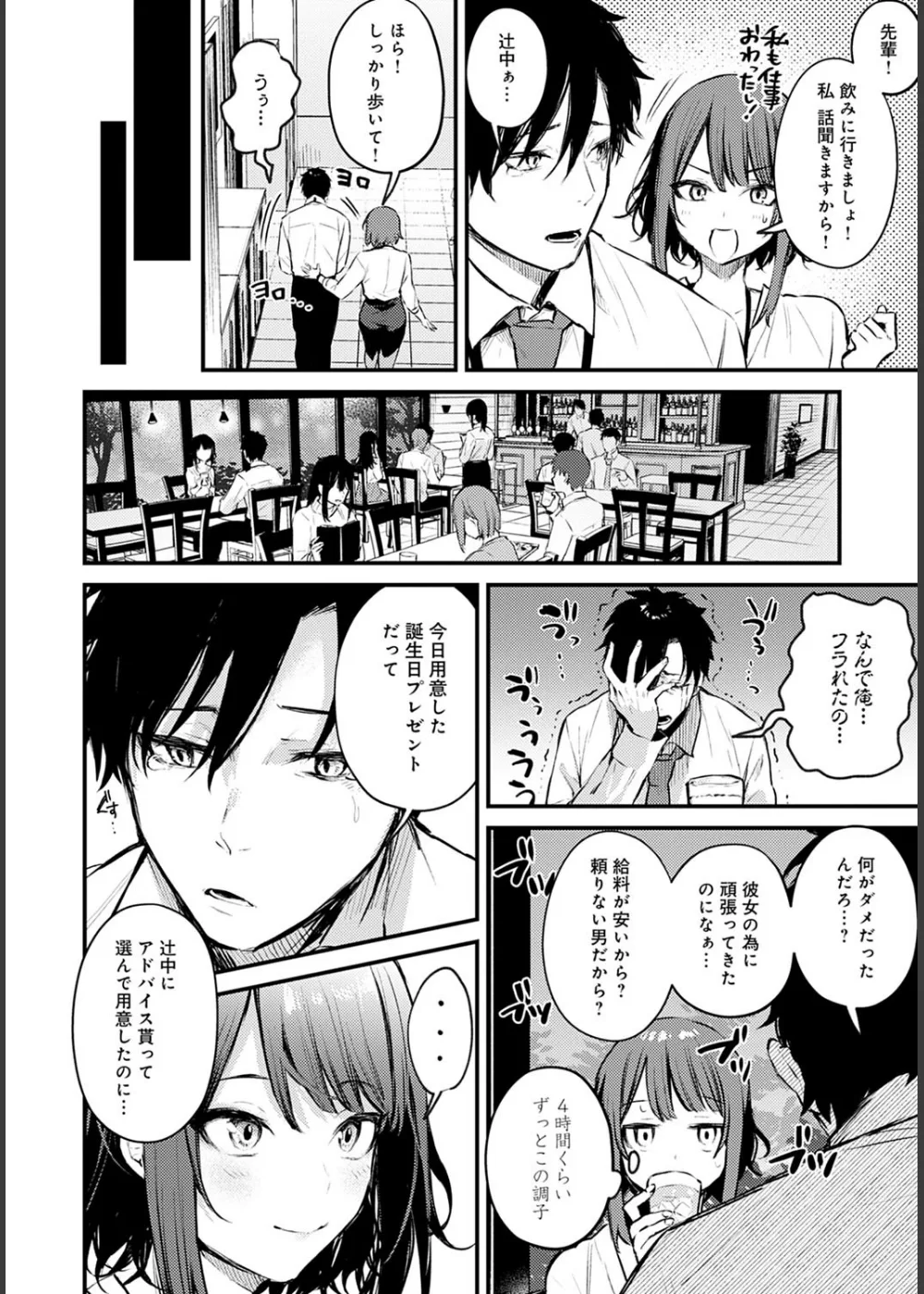この恋に気づいて サンプル