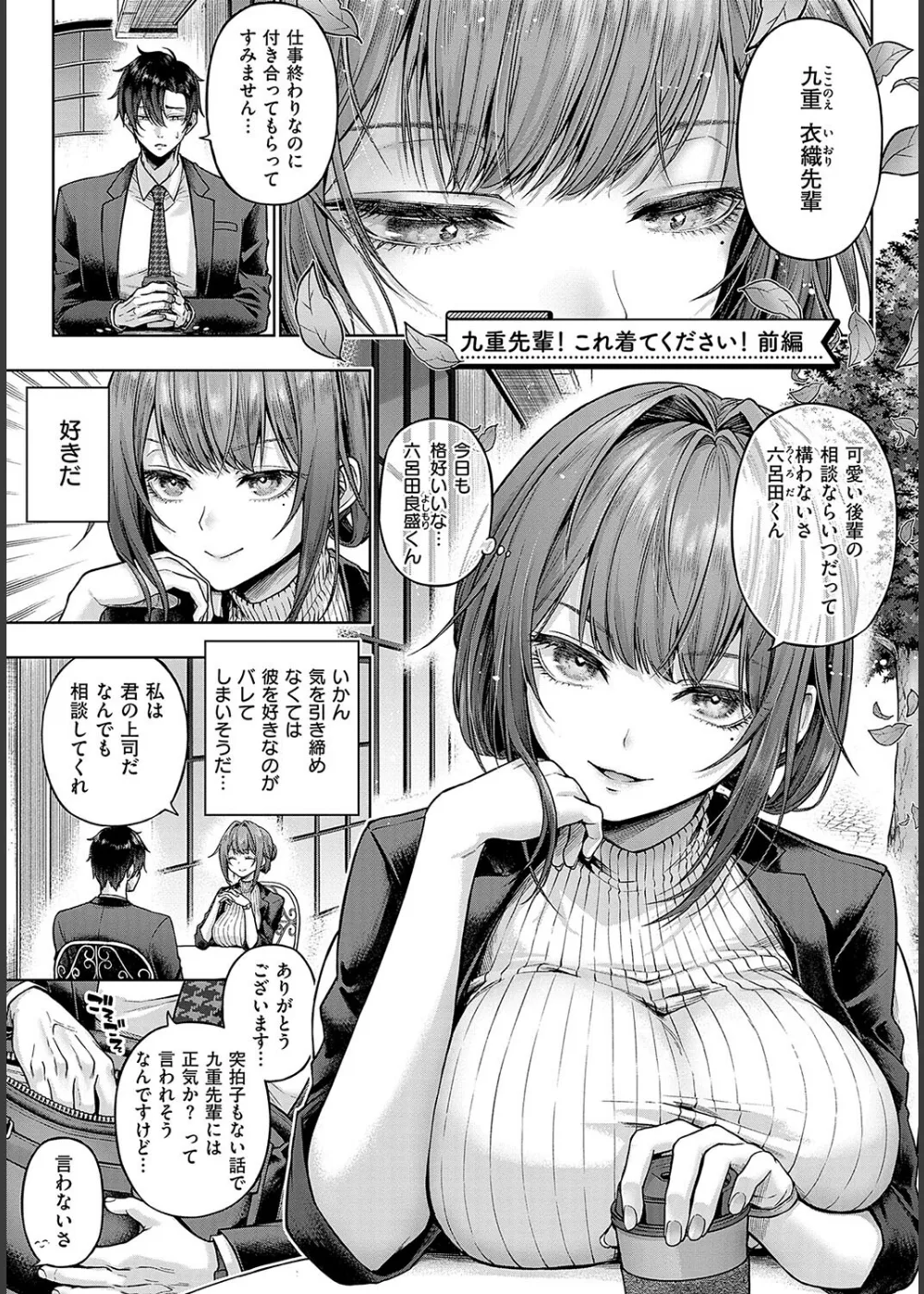 デコ×デコ サンプル