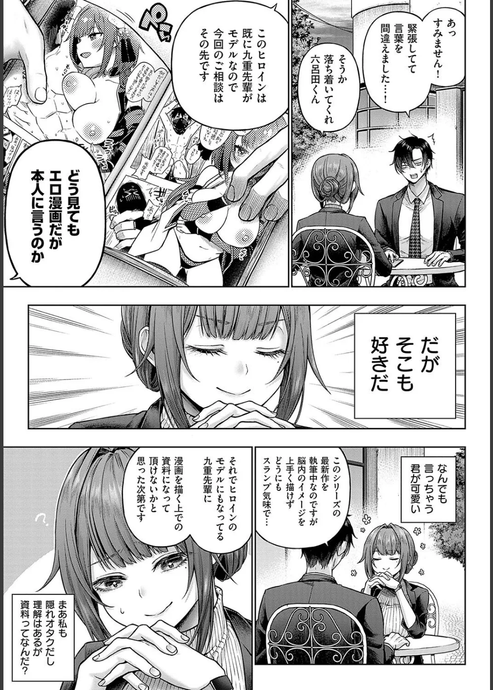 デコ×デコ サンプル