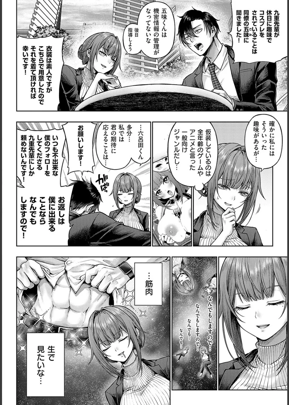 デコ×デコ サンプル