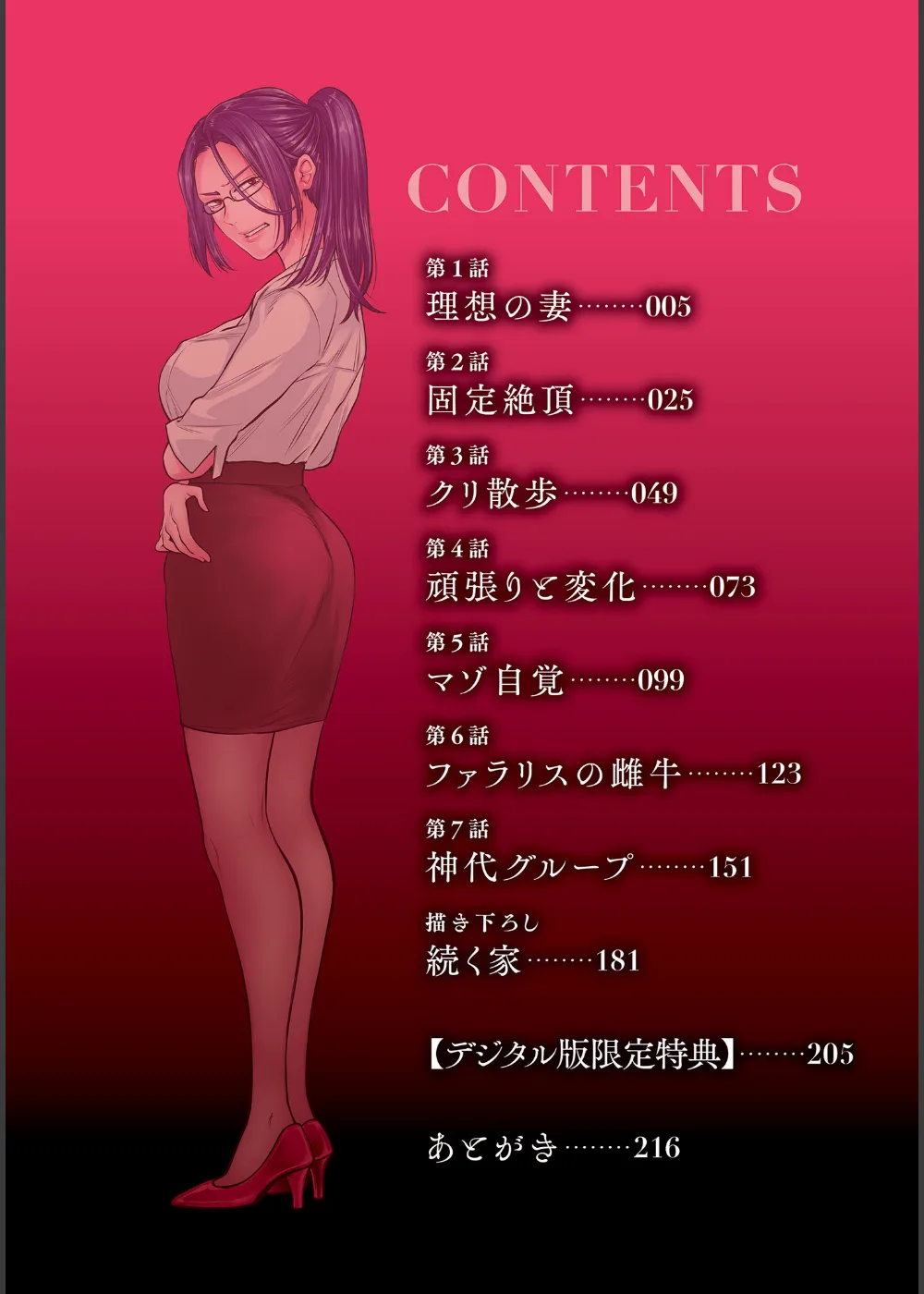 接待妻熟成 サンプル