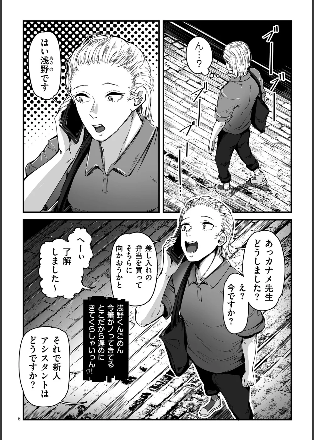 職業別剛毛図鑑 サンプル