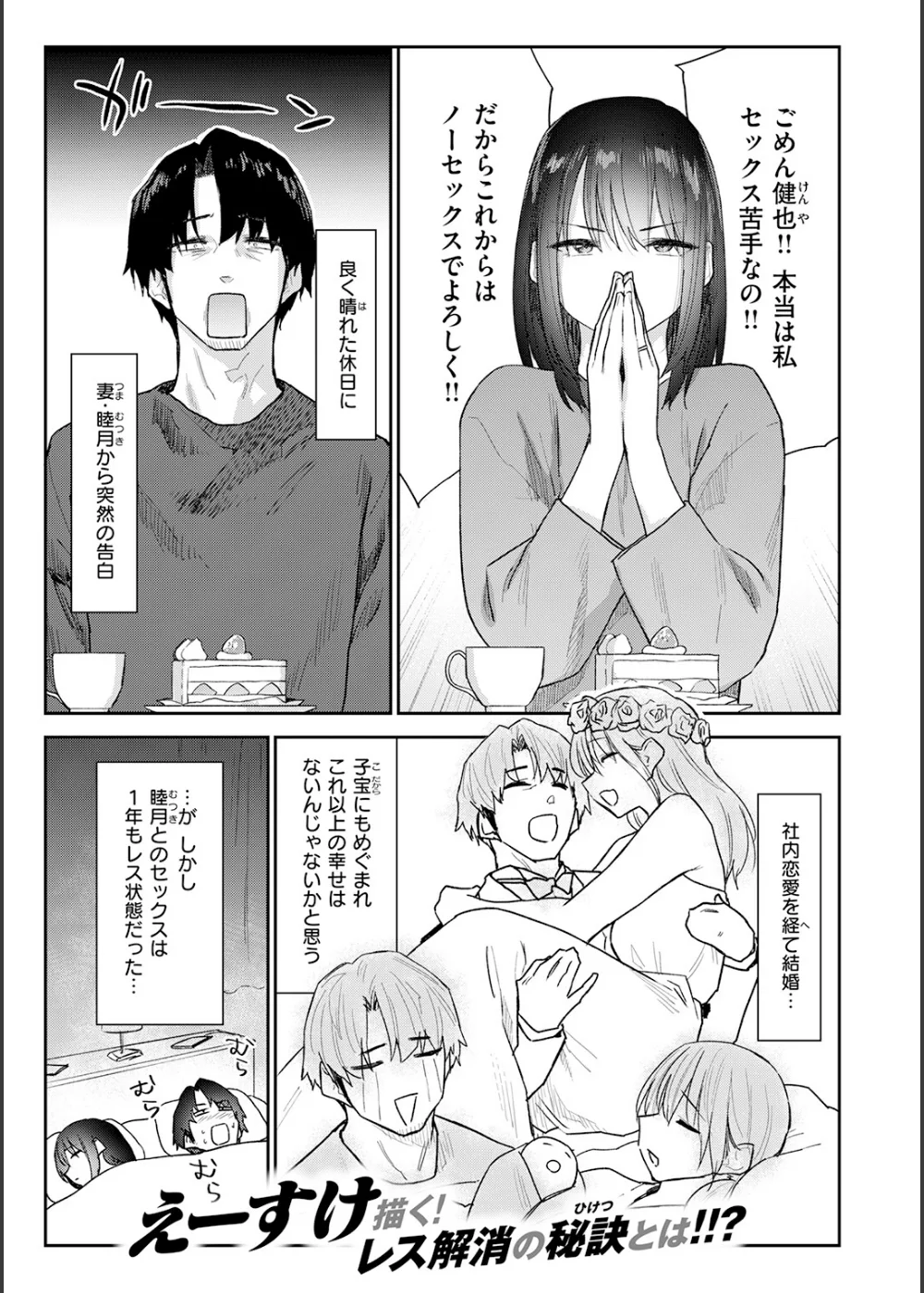 義妹ちゃんはヤリマンらしい！？ サンプル