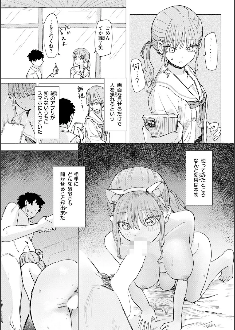 僕の考えた最強の修学旅行 サンプル