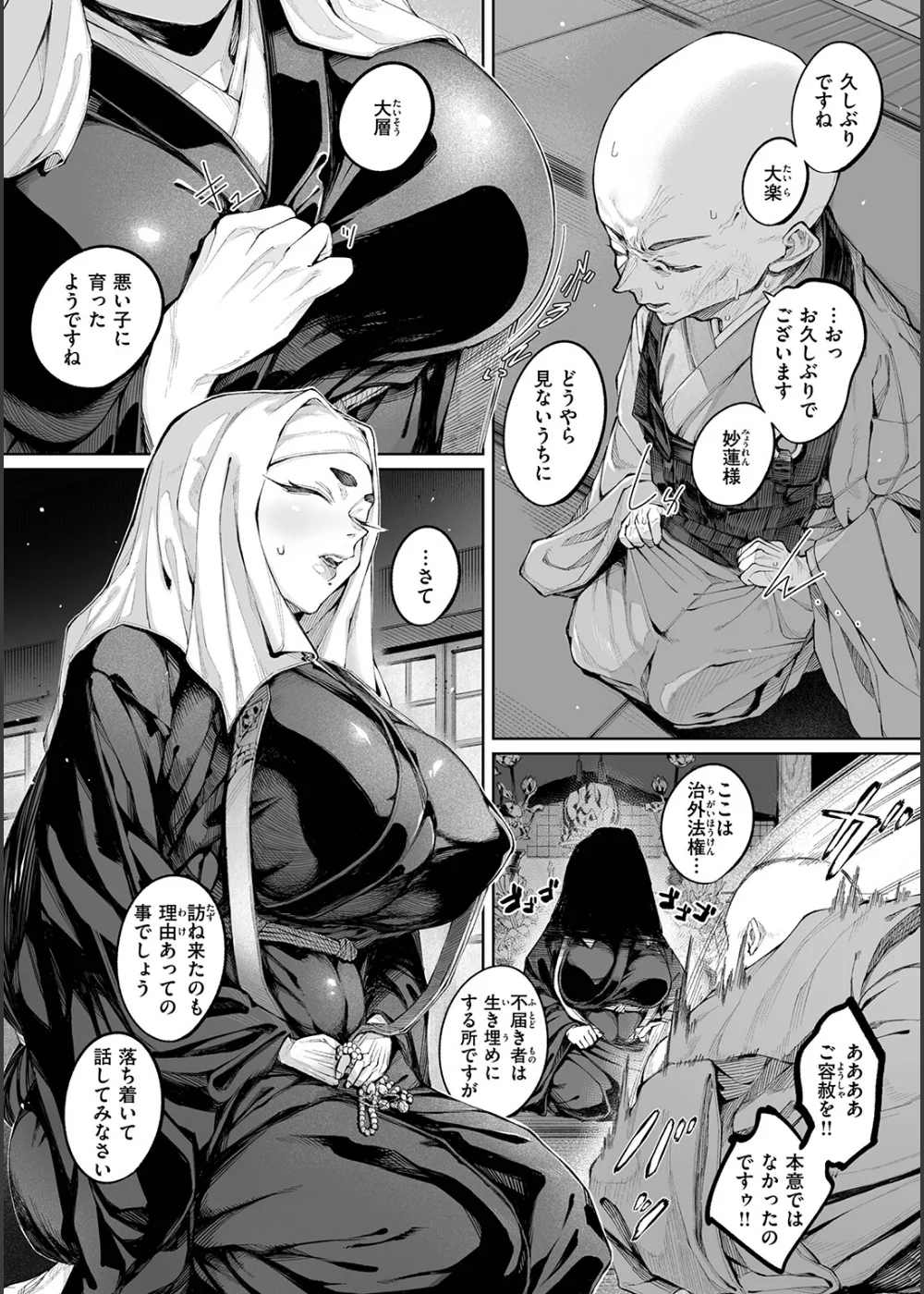 蓮、至りて雌。 サンプル