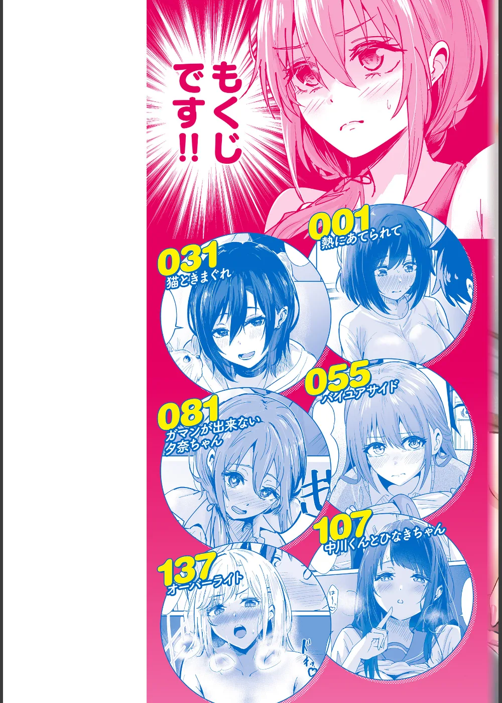 熱にあてられて サンプル