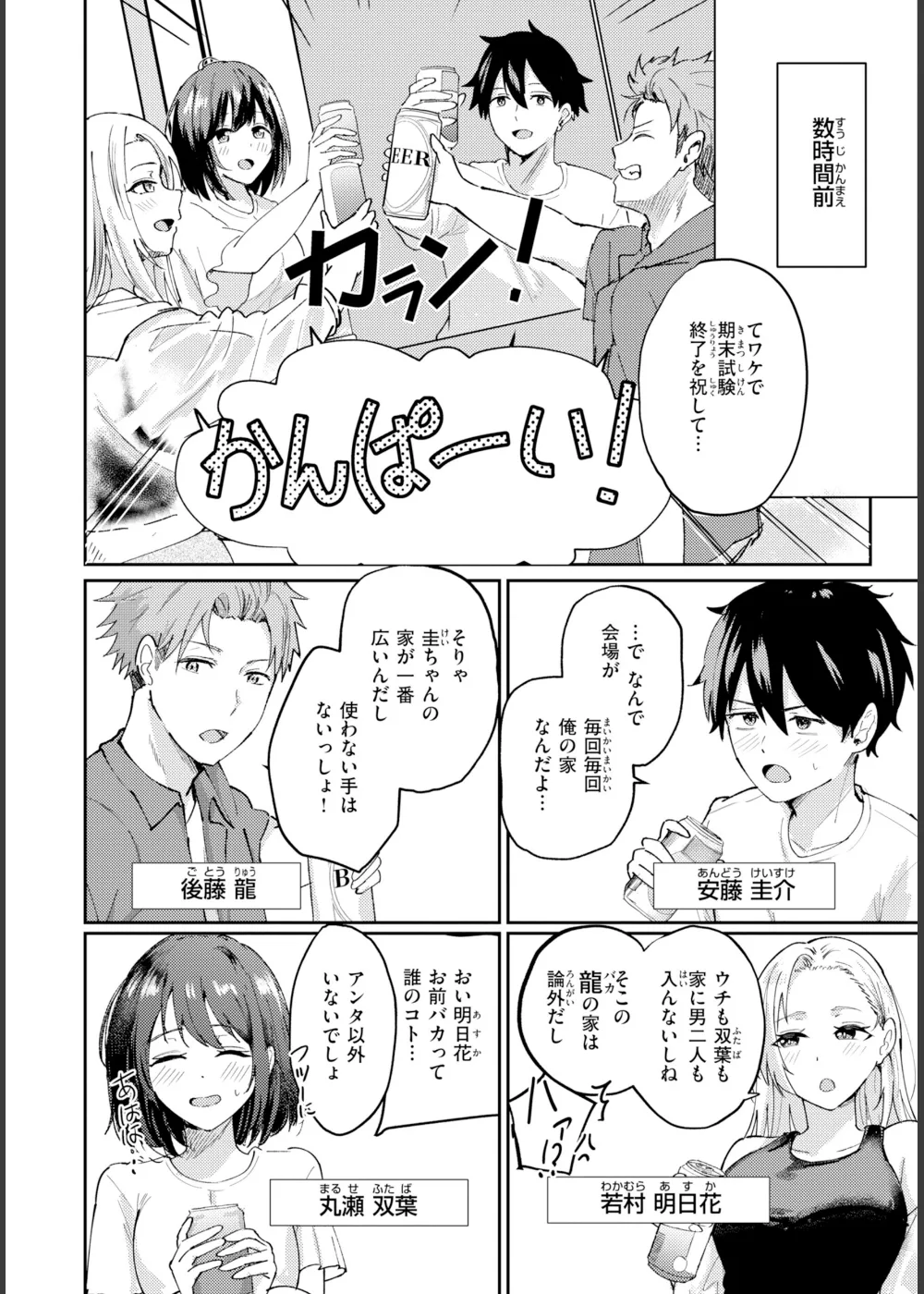 熱にあてられて サンプル