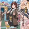 デブから始めるステキな日常 3 表紙