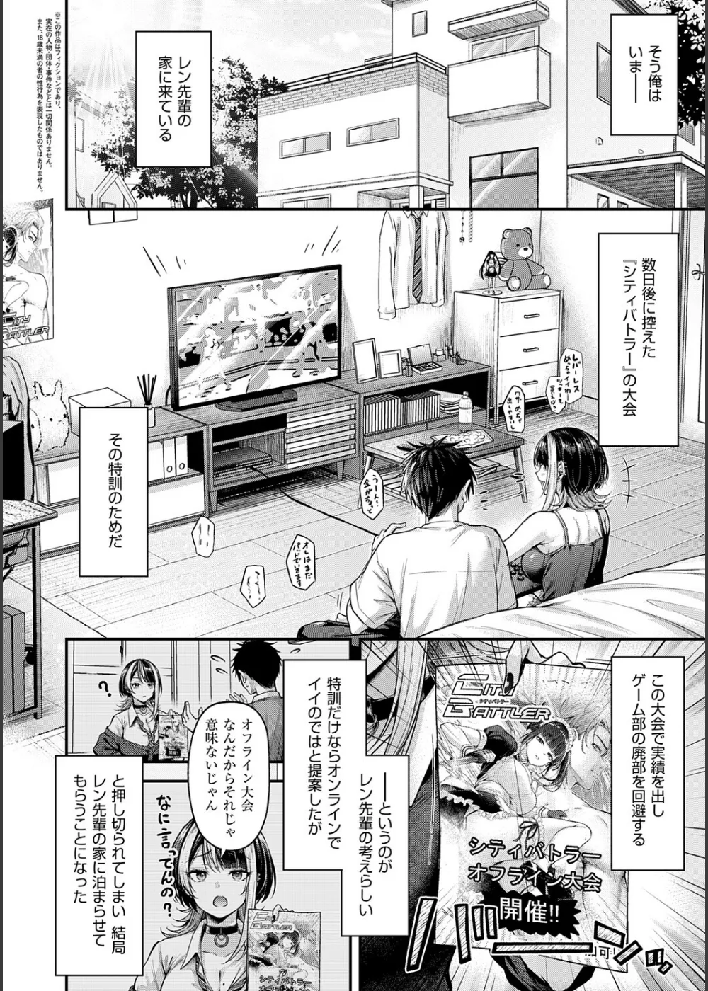恋のランクマッチ3 サンプル