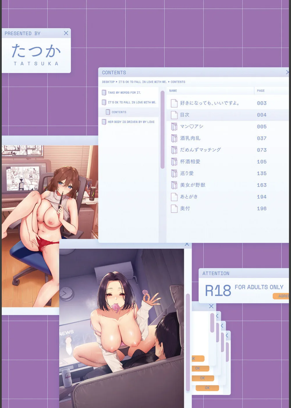 好きになっても、いいですよ。 サンプル