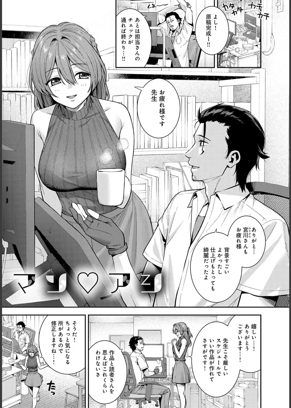 好きになっても、いいですよ。 サンプル