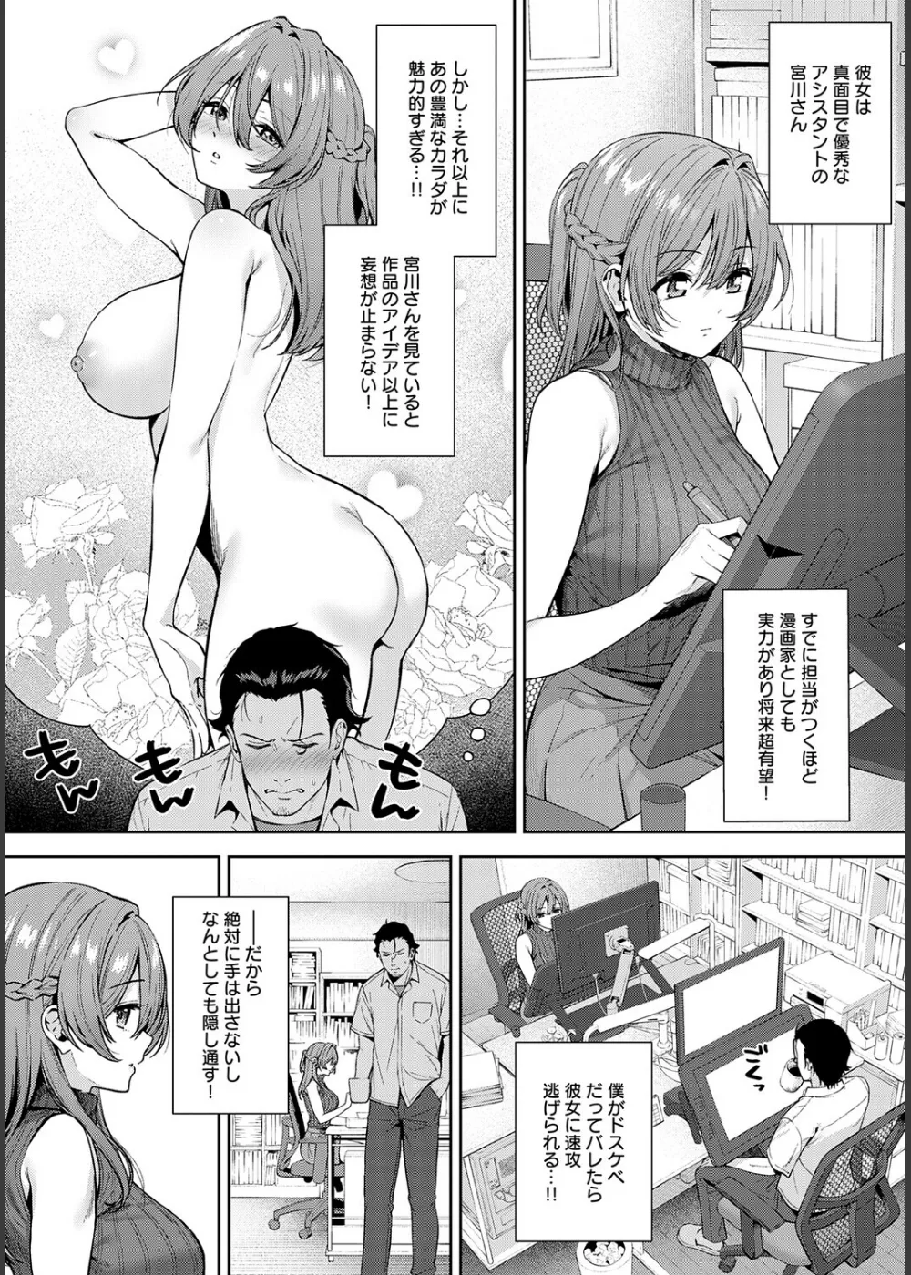 好きになっても、いいですよ。 サンプル