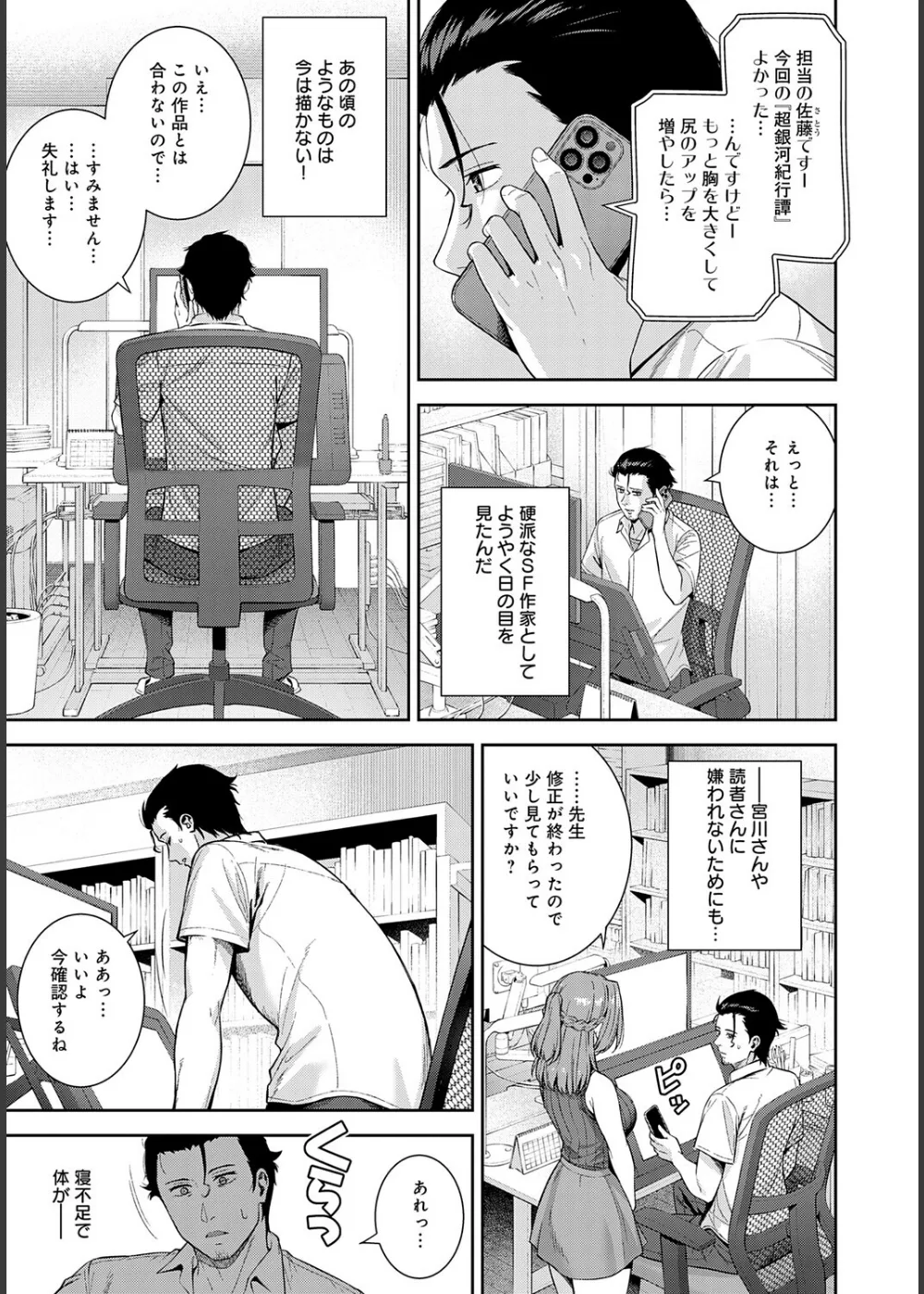 好きになっても、いいですよ。 サンプル