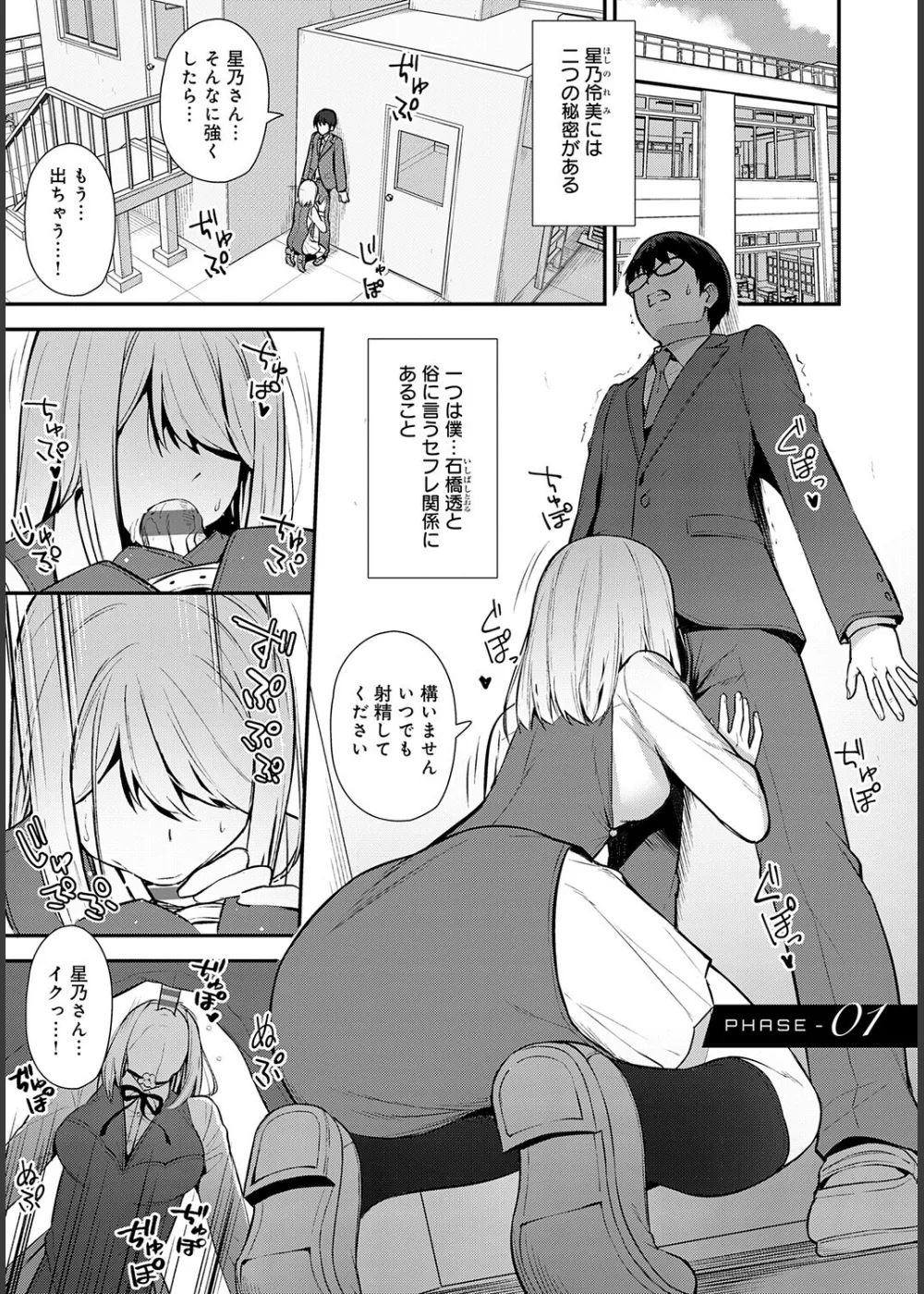 彼女は僕の体液で動いている サンプル