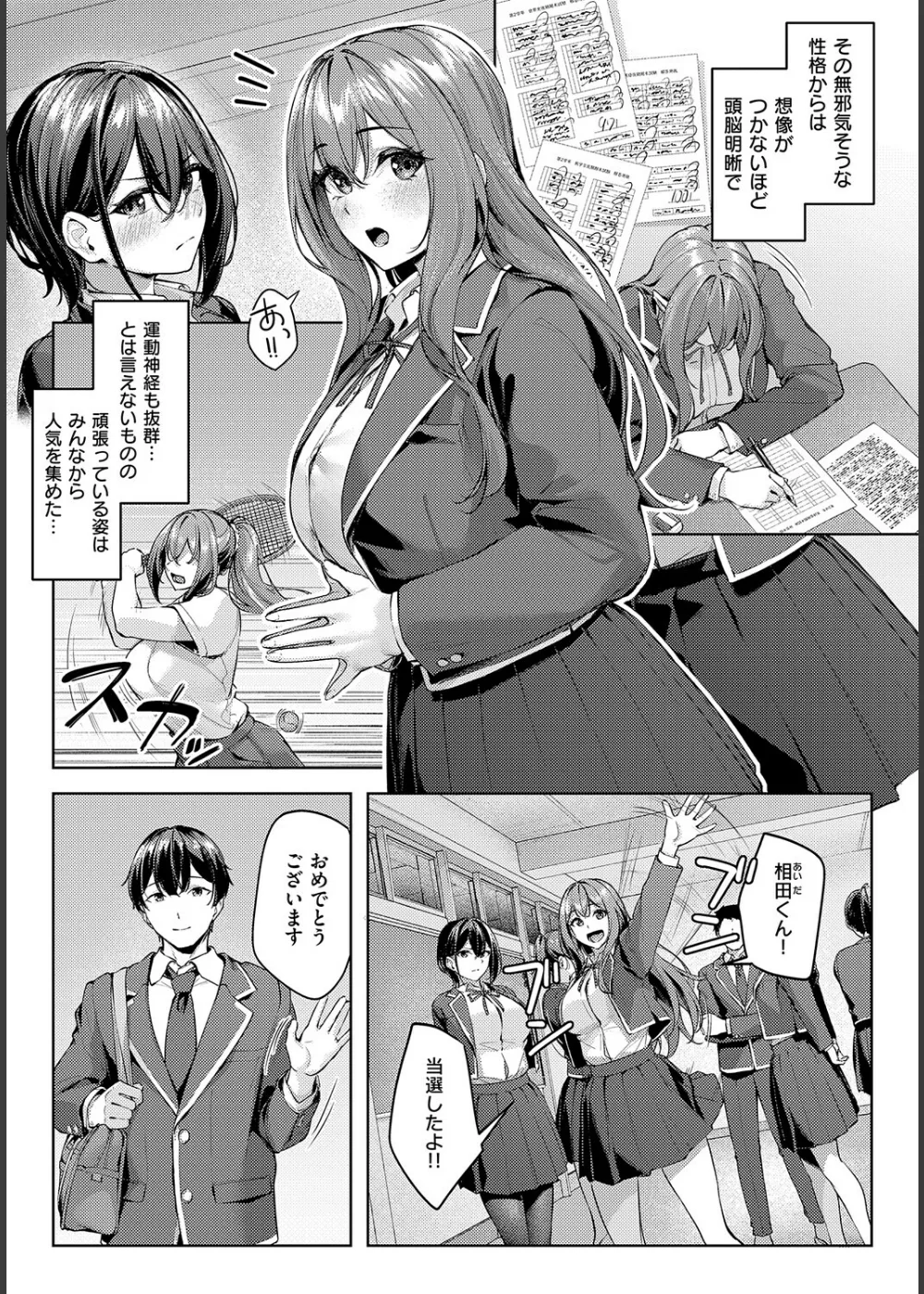 柔乳もーめんと サンプル