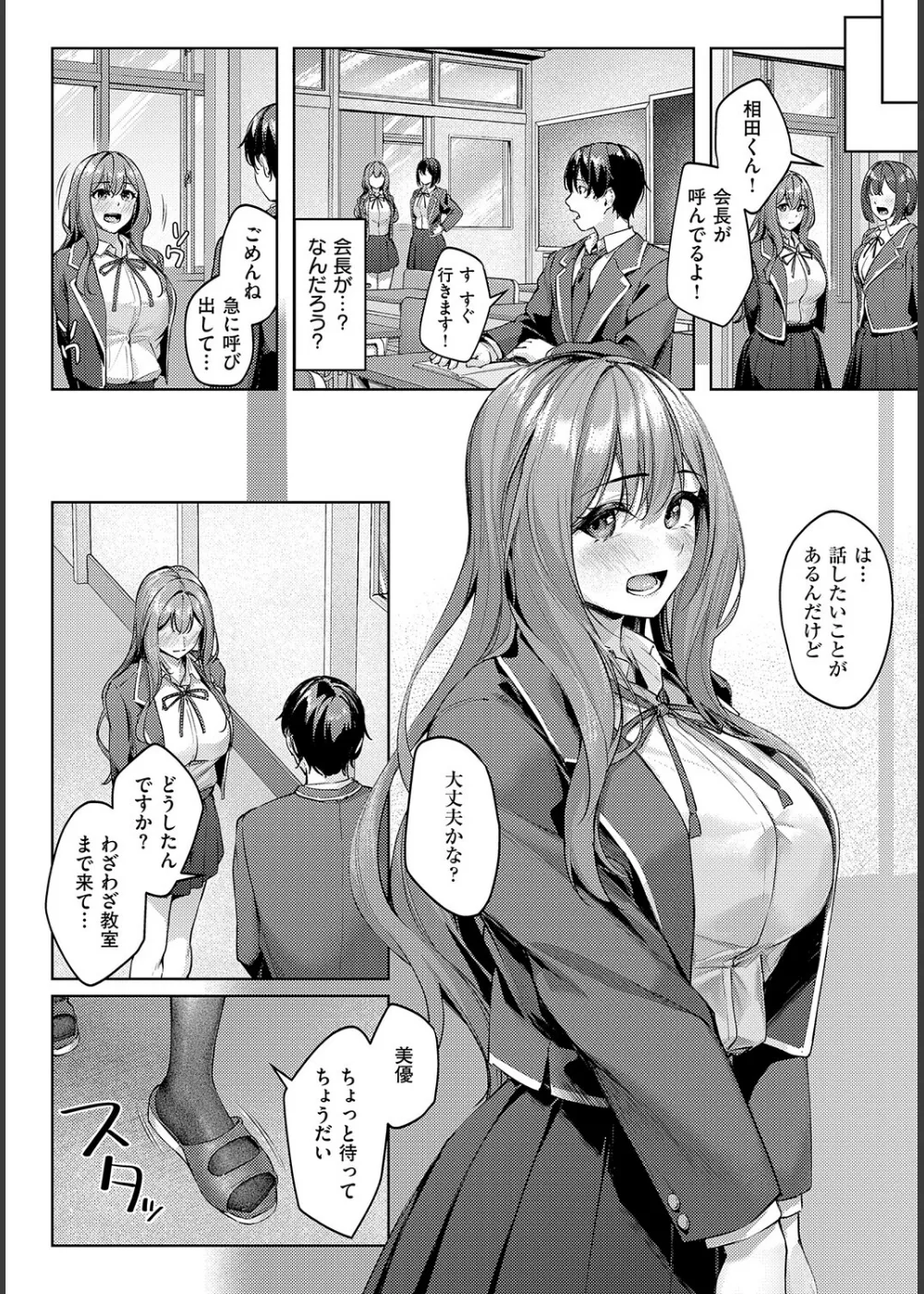 柔乳もーめんと サンプル