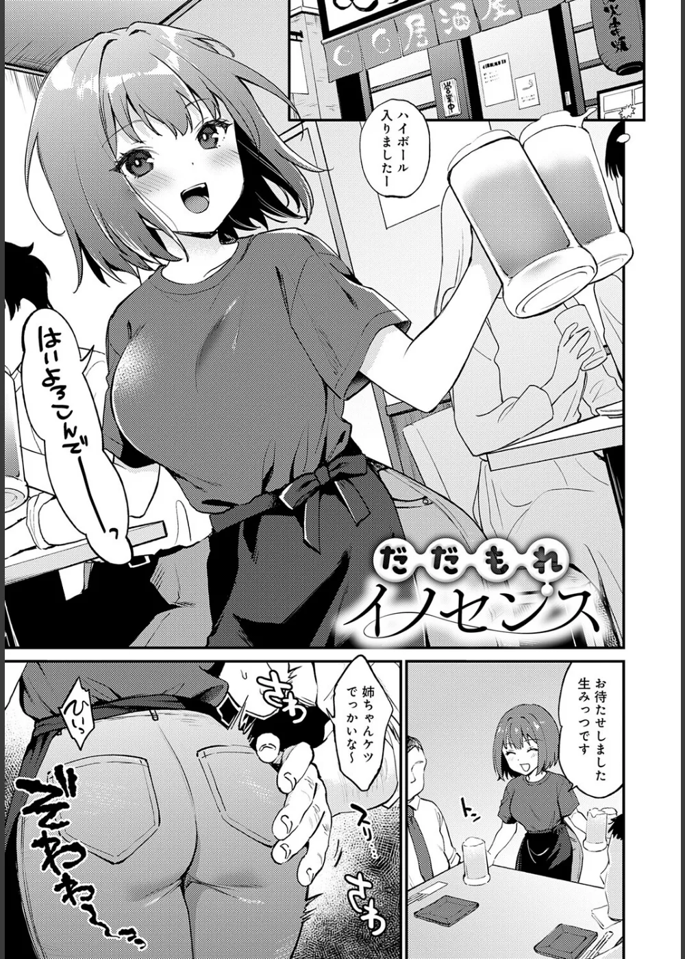 キミが気にしてるソコが好き サンプル