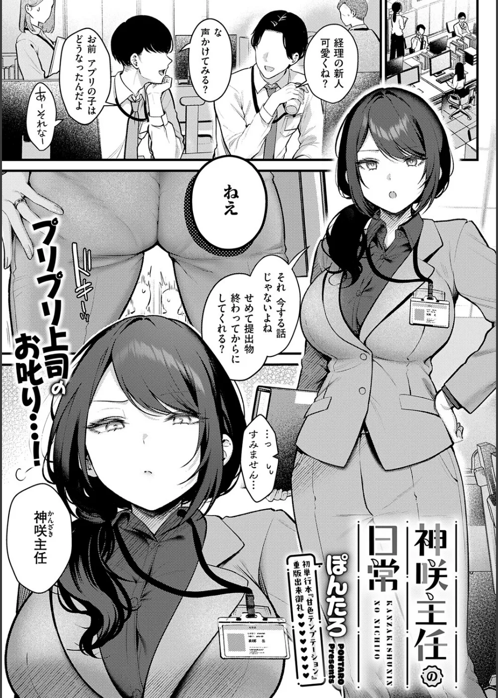 COMIC E×E 72 サンプル