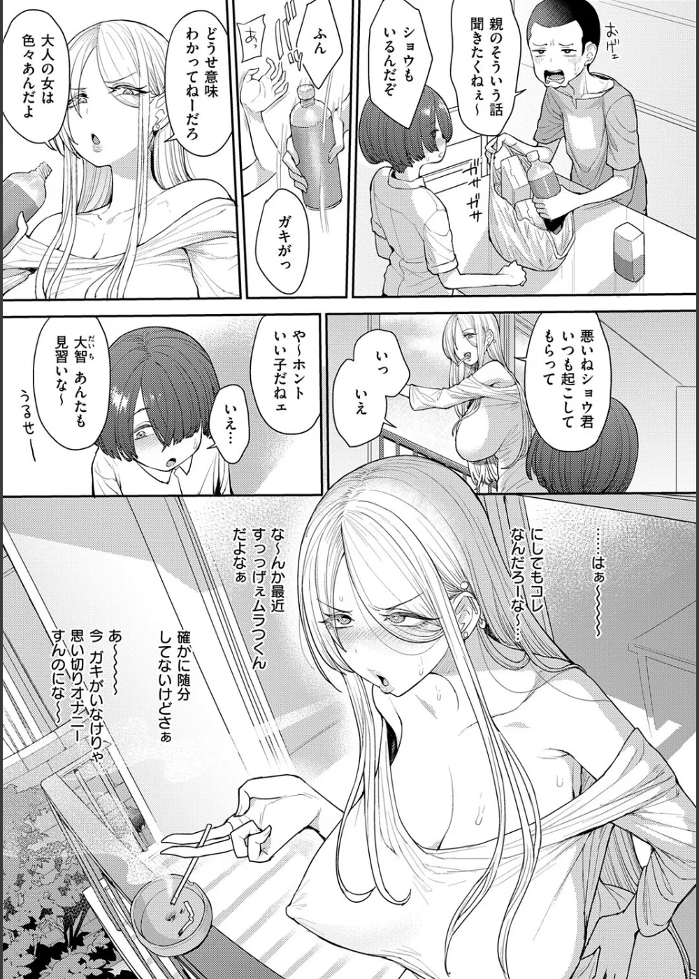 寝た虎を起こすな サンプル
