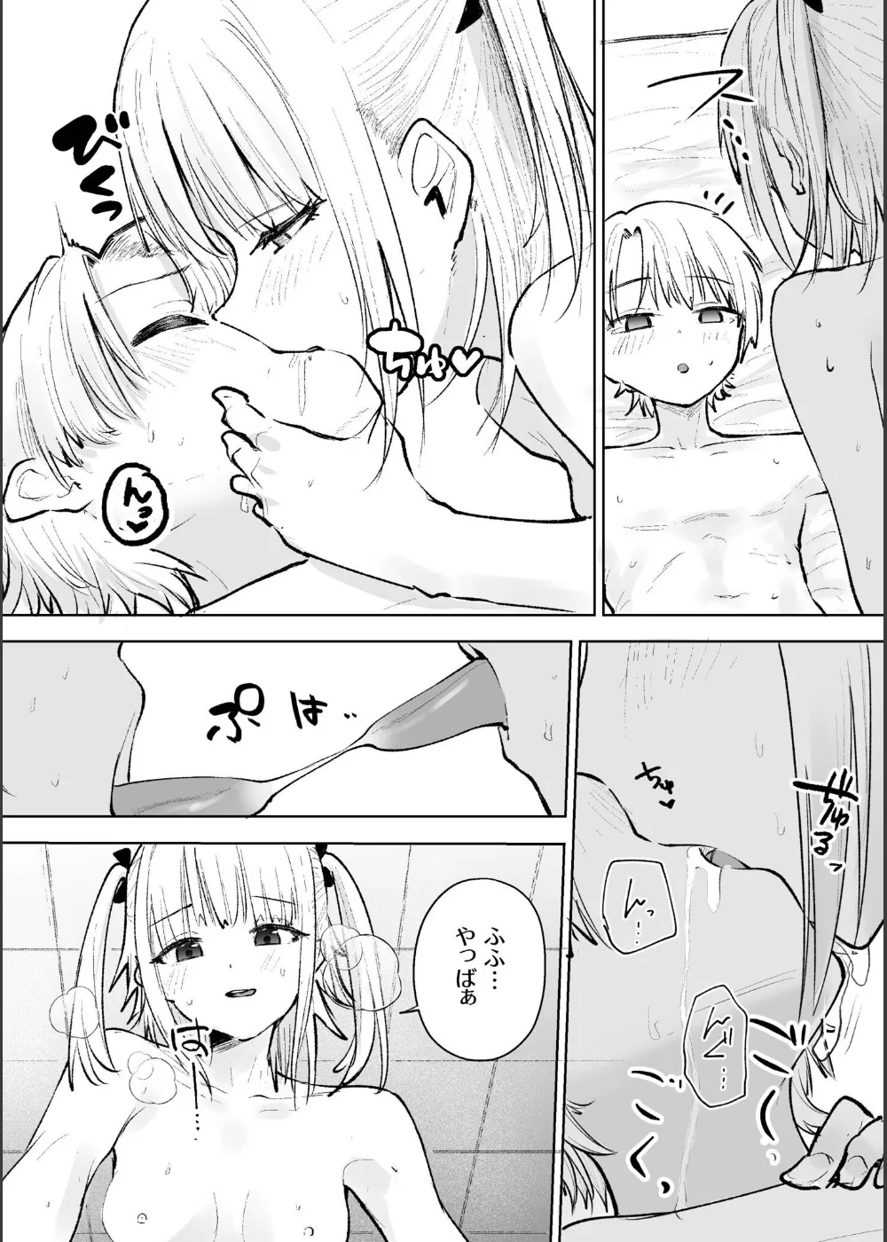 童貞ボッチの僕はヤリサーに入ってしまったらしい（6） サンプル