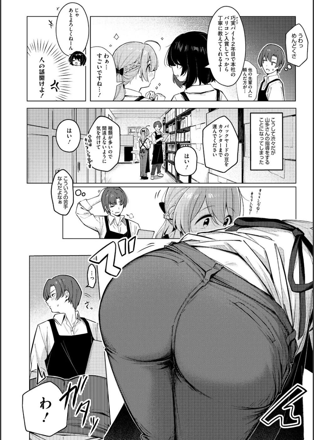 どりっぷこーひー→ふろむ ゆー サンプル