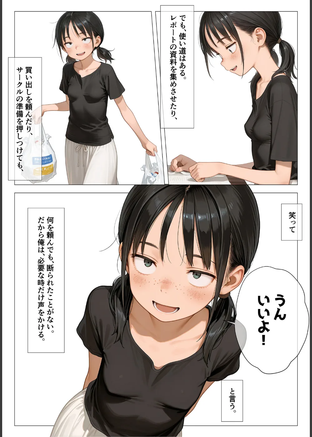 ちいぶす-おっぱい小さくてブスだけどいつでもヤレる幼馴染- モザイク版 サンプル
