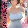 バ先のパート主婦（41）を家に連れ込んだら10年ぶりの汗だく本気セックスした話（14） 表紙